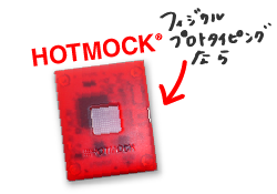 hotmock�T�C�g��