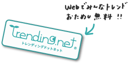 trending.net�T�C�g��
