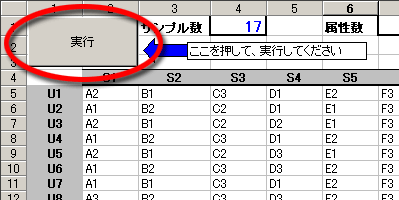 ���t�W�����[���̎��s