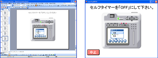 �}1�@�p���[�|�C���g(��)�ƃf�B���N�^�[(�E)�̔�r���